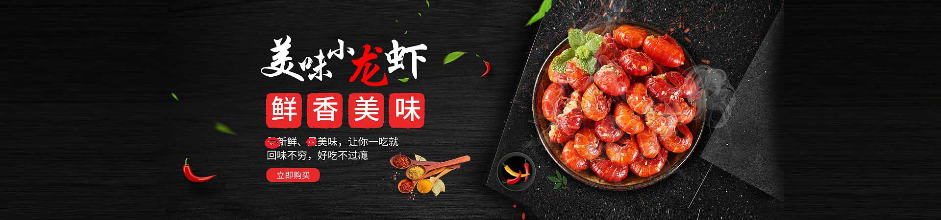 平阳木桶鱼火锅